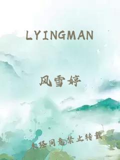LYINGMAN