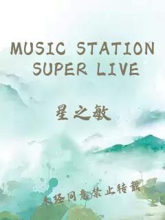 MUSIC STATION SUPER LIVE