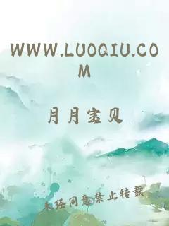 WWW.LUOQIU.COM