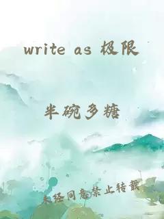 write as 极限