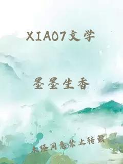XIAO7文学