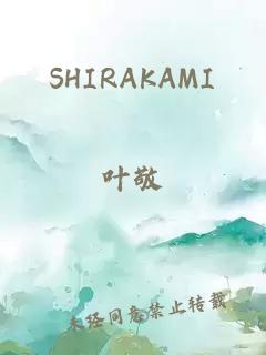 SHIRAKAMI