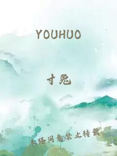 YOUHUO